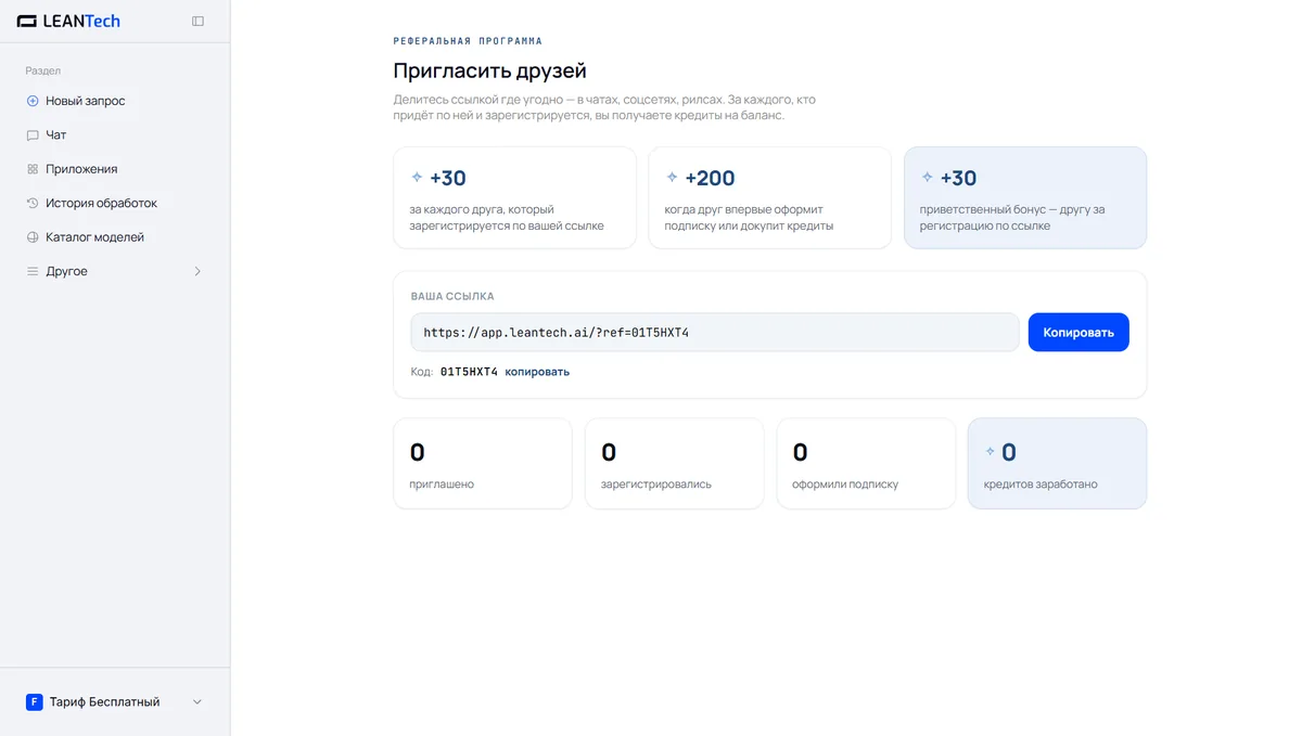 Бонус +100% к первому пополнению при регистрации в Wepik