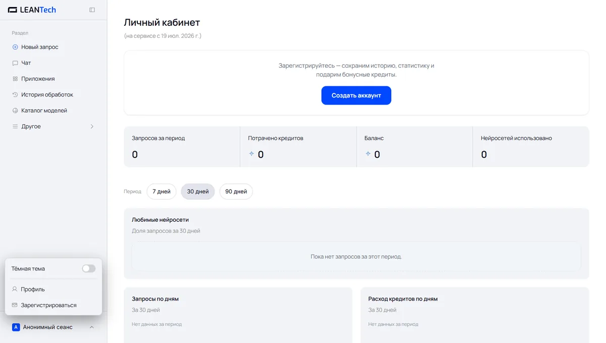 Экран регистрации: доступ к Wepik без VPN за 40 секунд